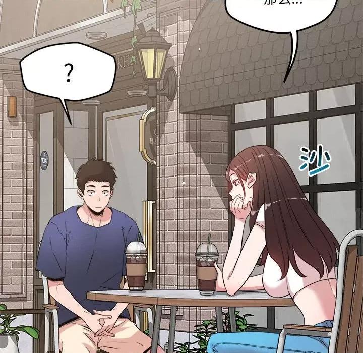 偶然发现我爱你 恋人未满-恋人未满 第31话 第33页