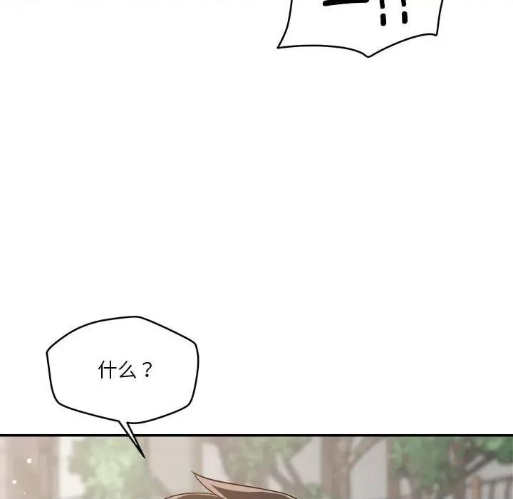 偶然发现我爱你 恋人未满-恋人未满 第31话 第37页