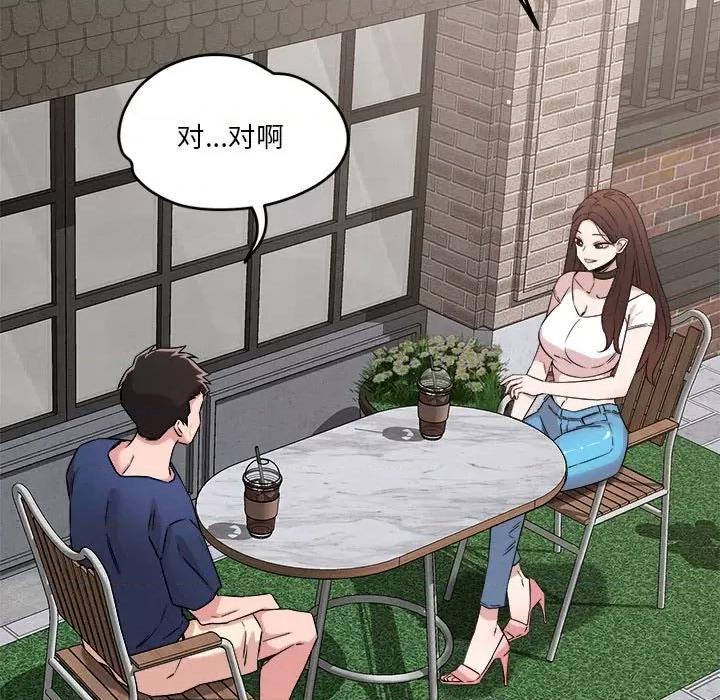 偶然发现我爱你 恋人未满-恋人未满 第31话 第43页