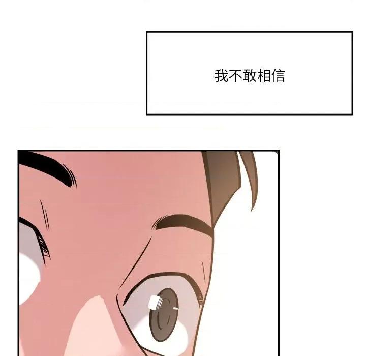 偶然发现我爱你 恋人未满-恋人未满 第31话 第52页
