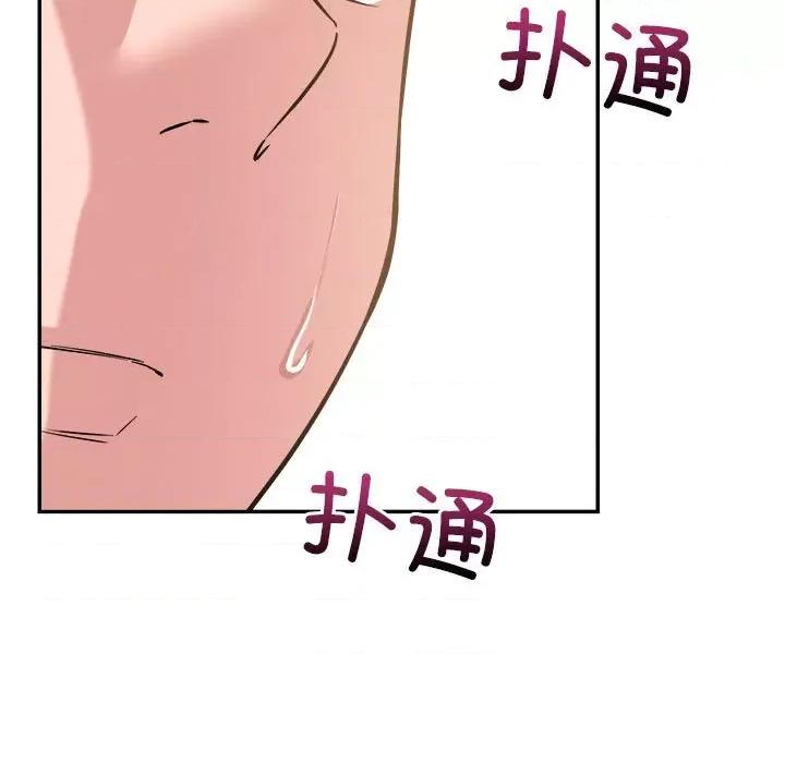 偶然发现我爱你 恋人未满-恋人未满 第31话 第53页