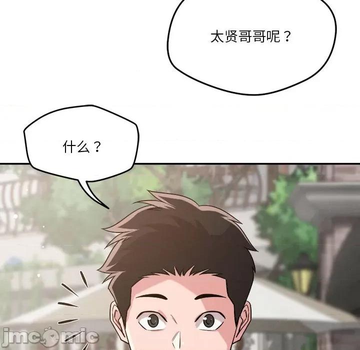 偶然发现我爱你 恋人未满-恋人未满 第31话 第60页