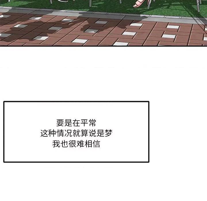 偶然发现我爱你 恋人未满-恋人未满 第31话 第64页