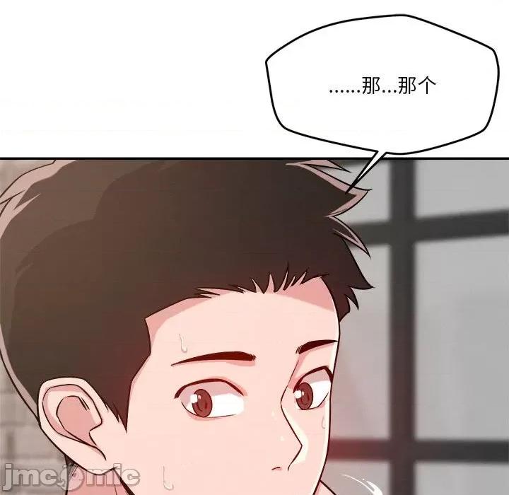 偶然发现我爱你 恋人未满-恋人未满 第31话 第65页