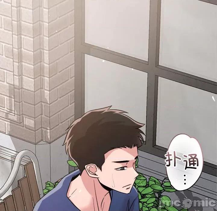 偶然发现我爱你 恋人未满-恋人未满 第31话 第70页