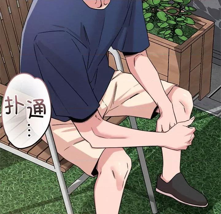 偶然发现我爱你 恋人未满-恋人未满 第31话 第71页