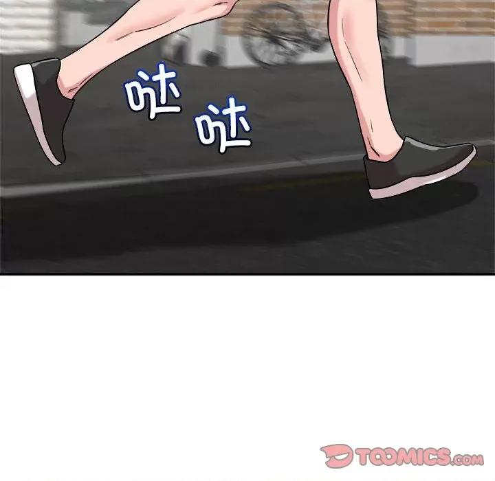 偶然发现我爱你 恋人未满-恋人未满 第31话 第86页
