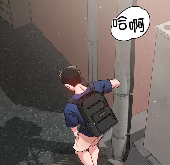偶然发现我爱你 恋人未满-恋人未满 第31话 第108页