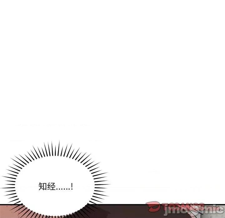 偶然发现我爱你 恋人未满-恋人未满 第31话 第110页