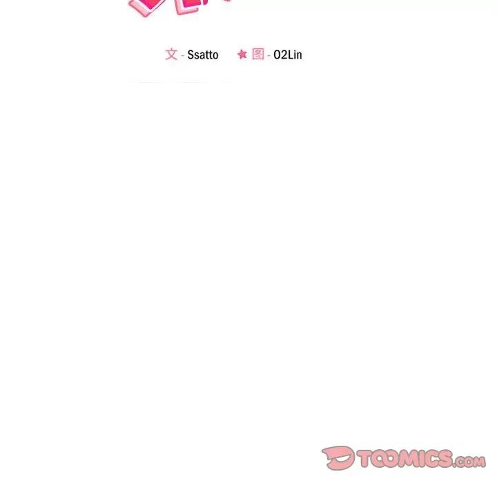 偶然发现我爱你 恋人未满-恋人未满 第32话 第14页
