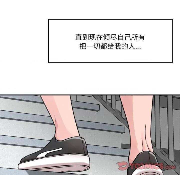 偶然发现我爱你 恋人未满-恋人未满 第32话 第26页