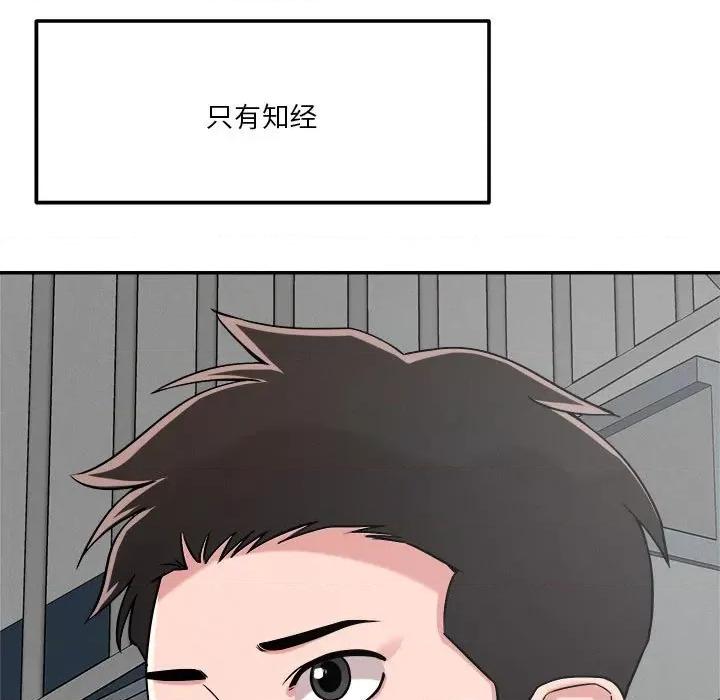 偶然发现我爱你 恋人未满-恋人未满 第32话 第28页