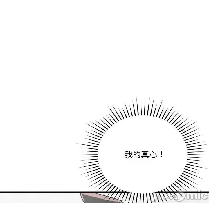 偶然发现我爱你 恋人未满-恋人未满 第32话 第35页
