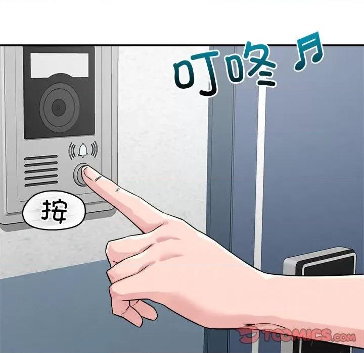 偶然发现我爱你 恋人未满-恋人未满 第32话 第38页