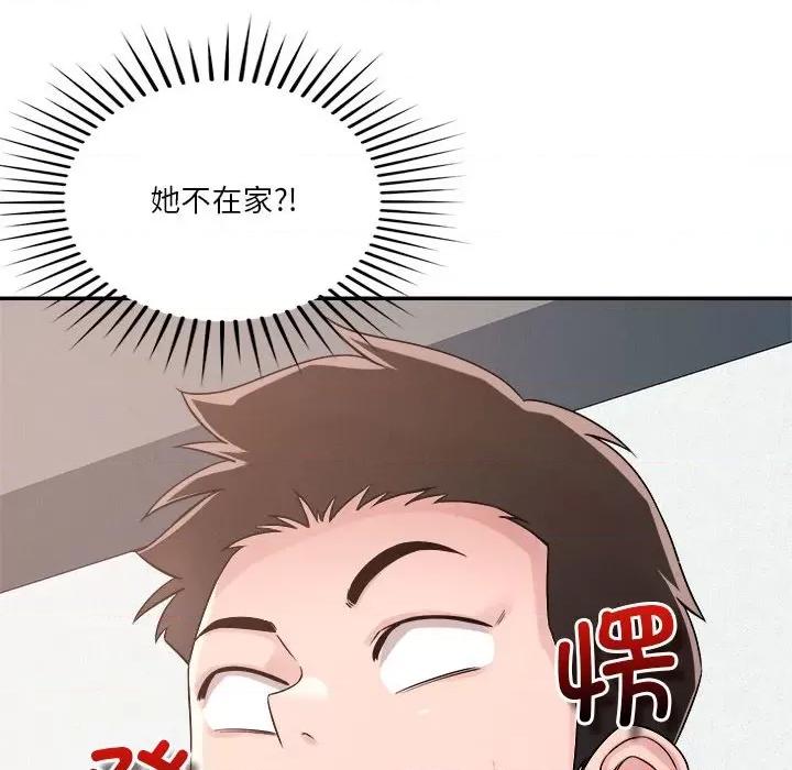 偶然发现我爱你 恋人未满-恋人未满 第32话 第49页