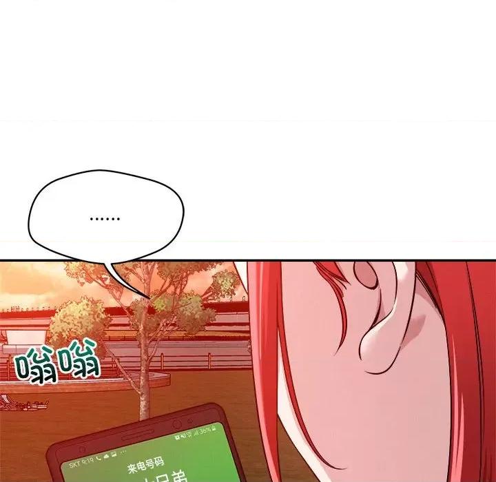 偶然发现我爱你 恋人未满-恋人未满 第32话 第71页