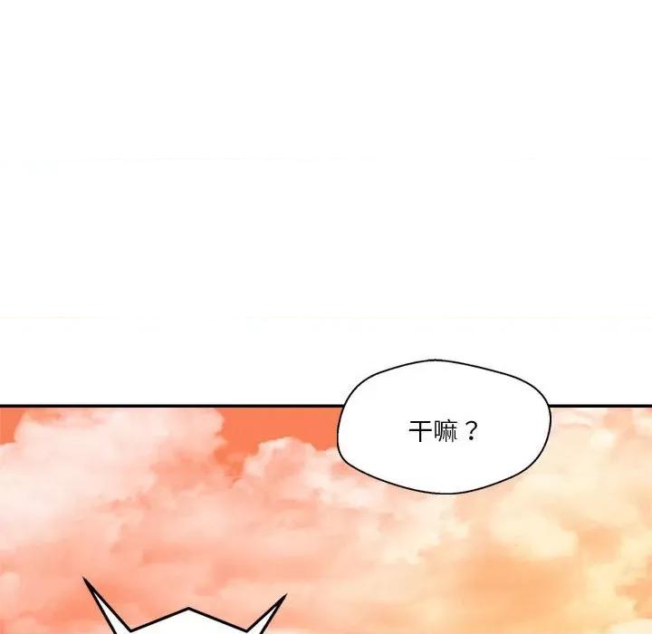 偶然发现我爱你 恋人未满-恋人未满 第32话 第73页