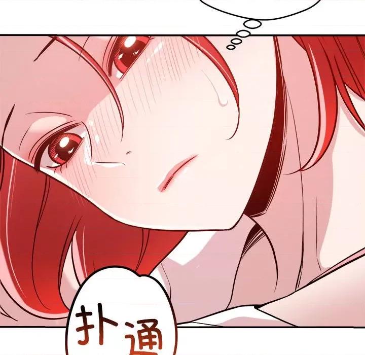 偶然发现我爱你 恋人未满-恋人未满 第32话 第88页
