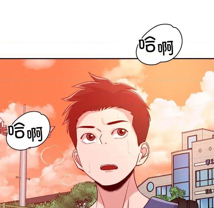 偶然发现我爱你 恋人未满-恋人未满 第32话 第102页