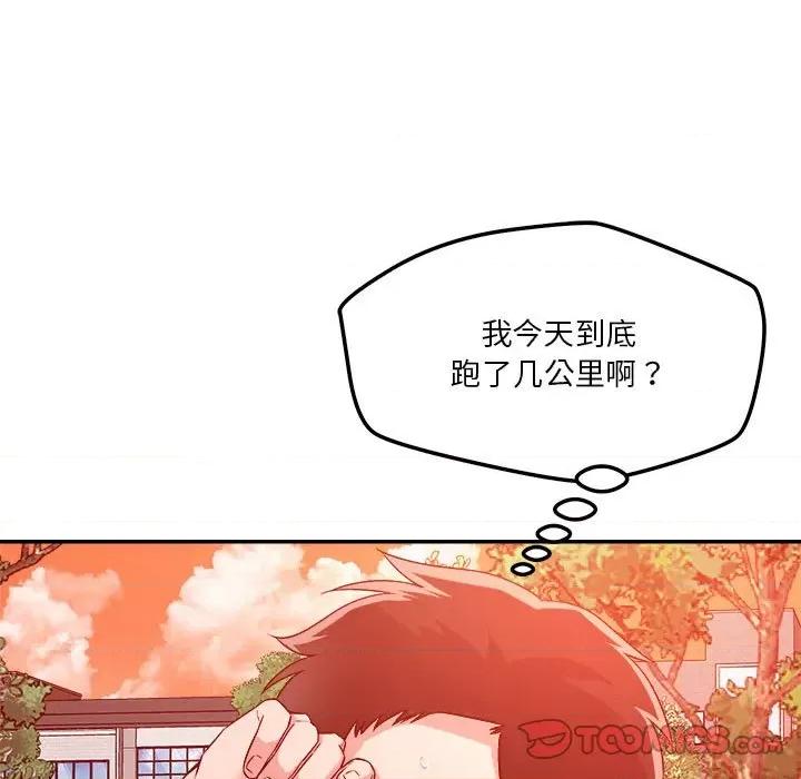 偶然发现我爱你 恋人未满-恋人未满 第32话 第104页