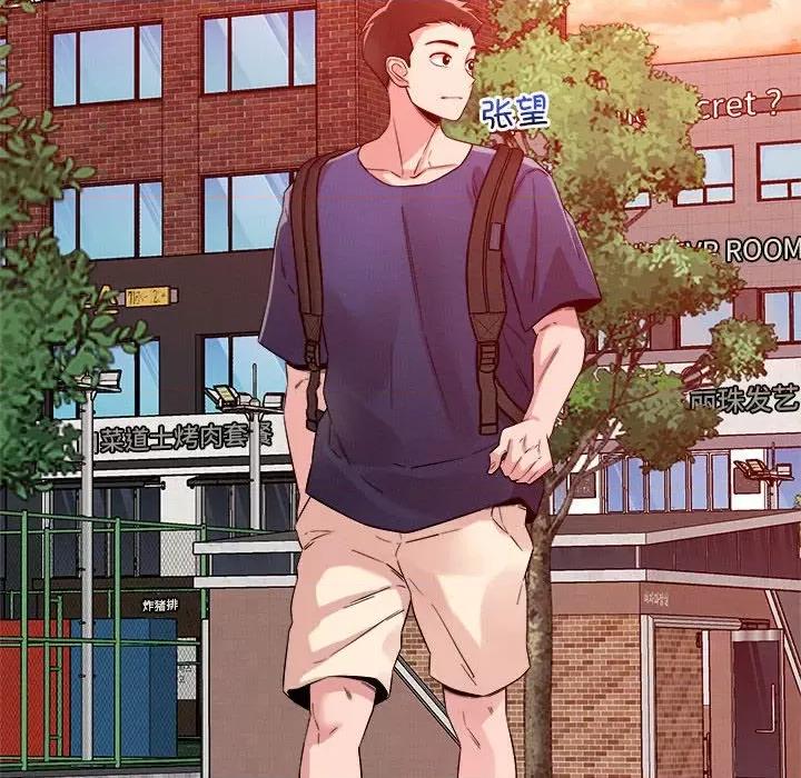偶然发现我爱你 恋人未满-恋人未满 第32话 第107页