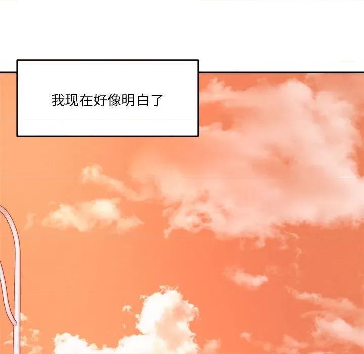 偶然发现我爱你 恋人未满-恋人未满 第32话 第113页