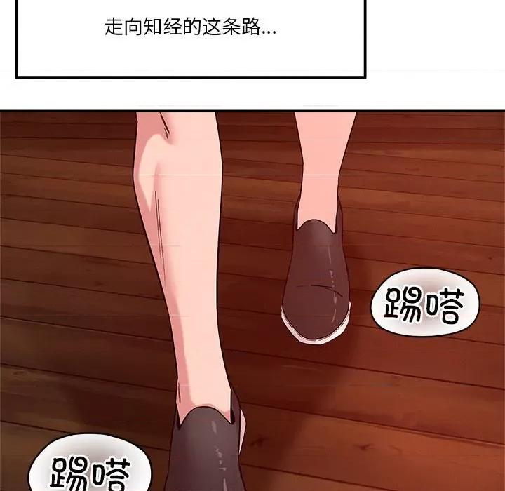 偶然发现我爱你 恋人未满-恋人未满 第33话 第7页