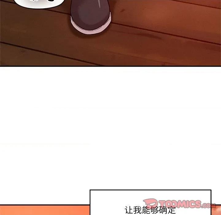 偶然发现我爱你 恋人未满-恋人未满 第33话 第8页