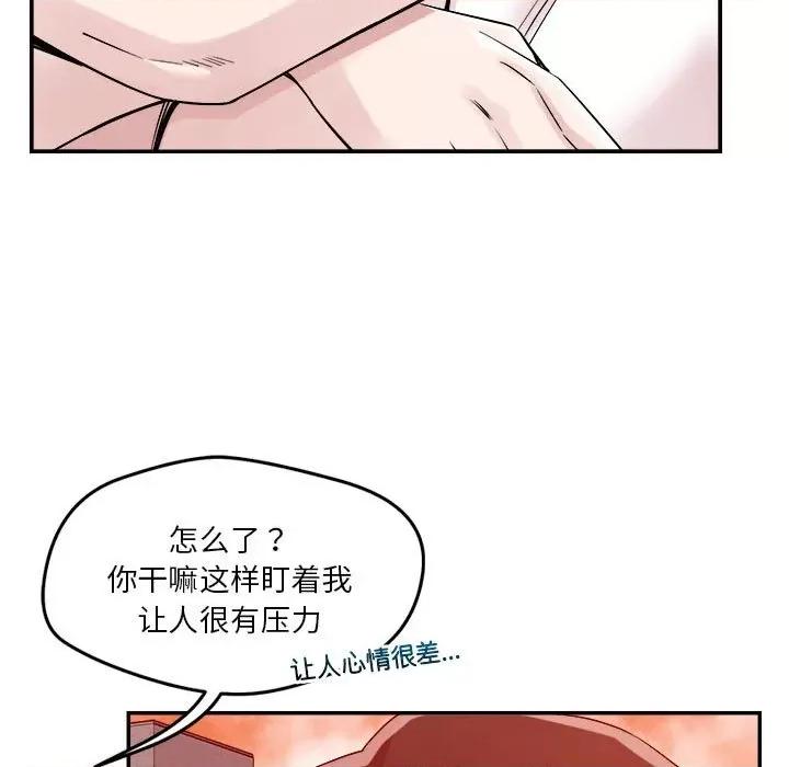 偶然发现我爱你 恋人未满-恋人未满 第33话 第31页