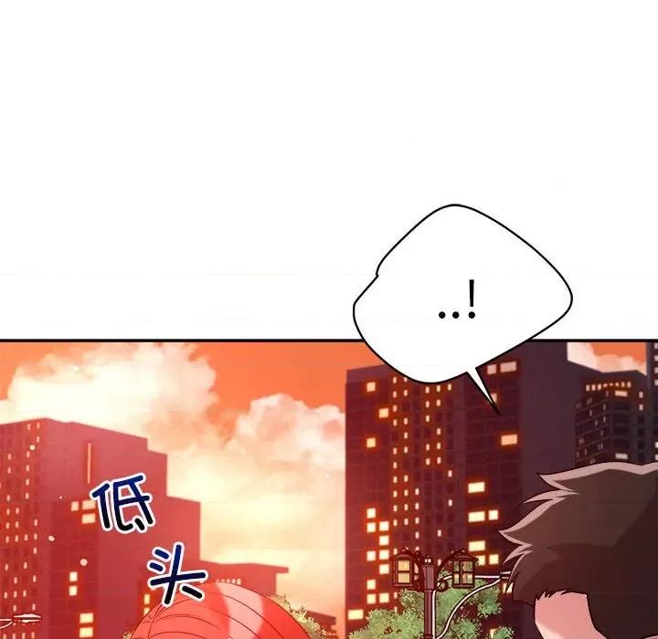偶然发现我爱你 恋人未满-恋人未满 第33话 第57页