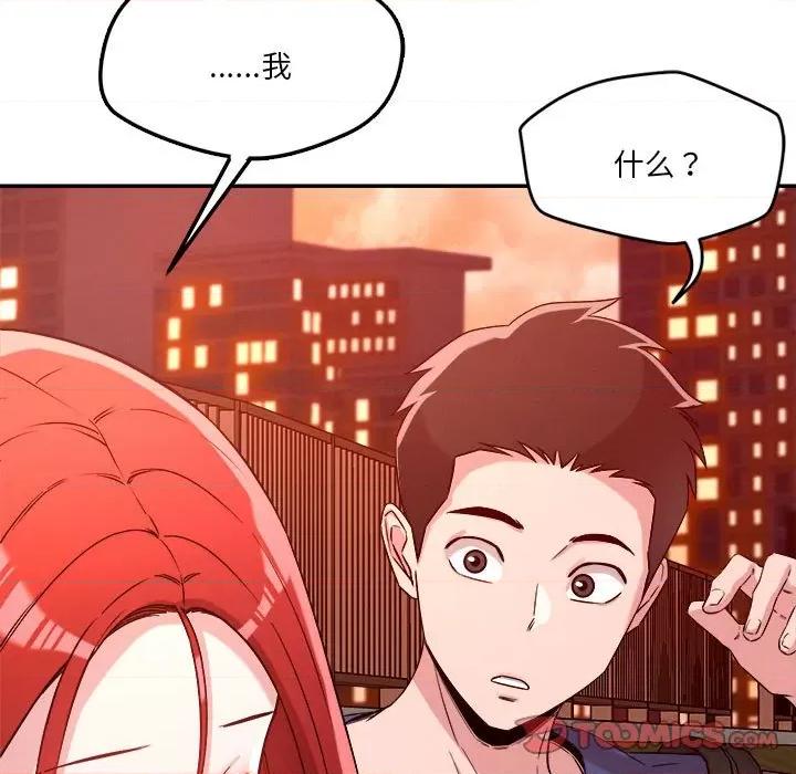 偶然发现我爱你 恋人未满-恋人未满 第33话 第62页