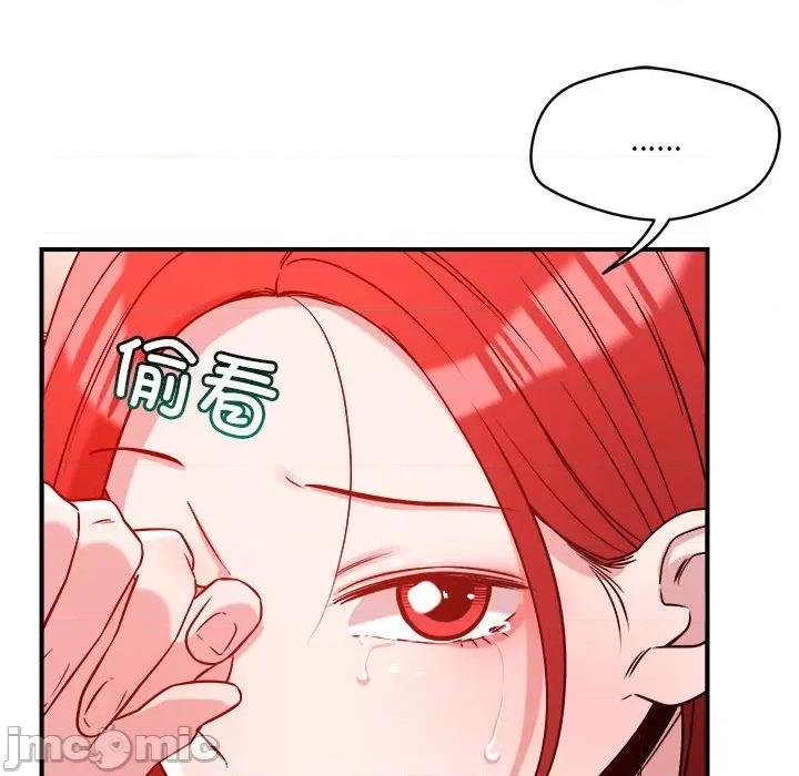 偶然发现我爱你 恋人未满-恋人未满 第33话 第95页