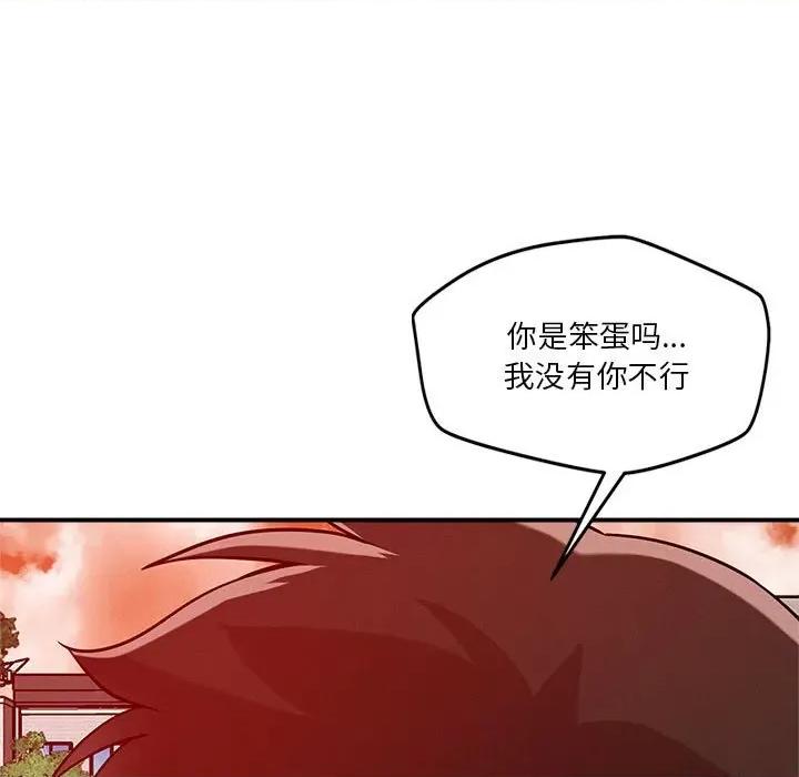 偶然发现我爱你 恋人未满-恋人未满 第34话 第13页
