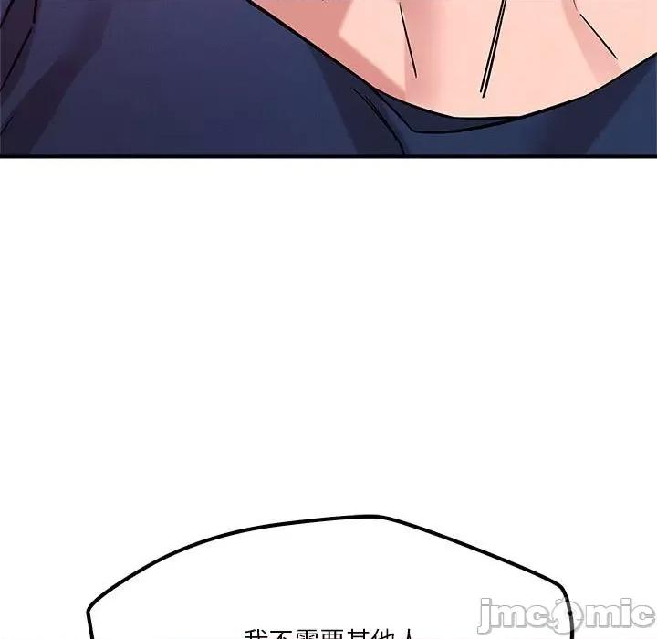 偶然发现我爱你 恋人未满-恋人未满 第34话 第15页