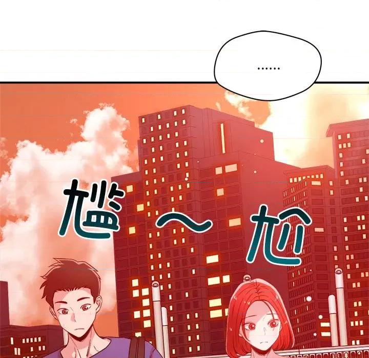 偶然发现我爱你 恋人未满-恋人未满 第34话 第21页