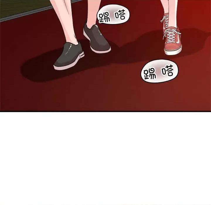 偶然发现我爱你 恋人未满-恋人未满 第34话 第23页