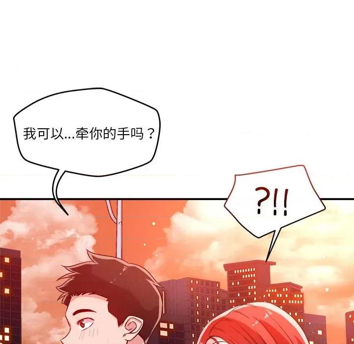 偶然发现我爱你 恋人未满-恋人未满 第34话 第28页