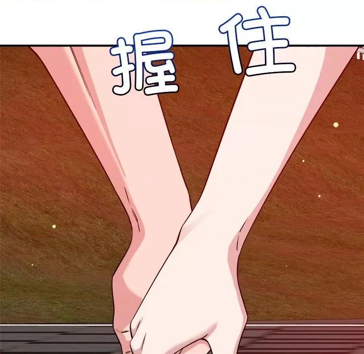 偶然发现我爱你 恋人未满-恋人未满 第34话 第33页