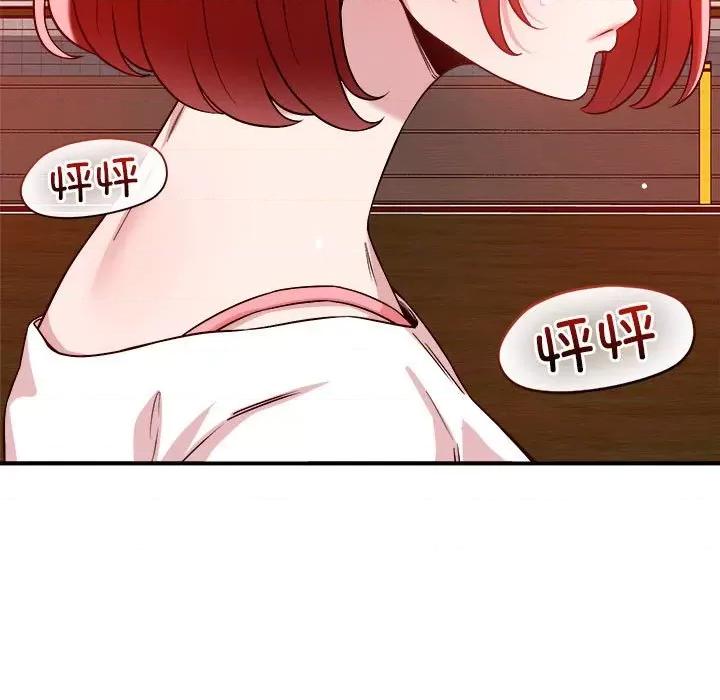 偶然发现我爱你 恋人未满-恋人未满 第34话 第41页