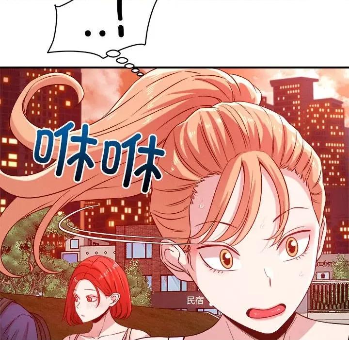 偶然发现我爱你 恋人未满-恋人未满 第34话 第57页
