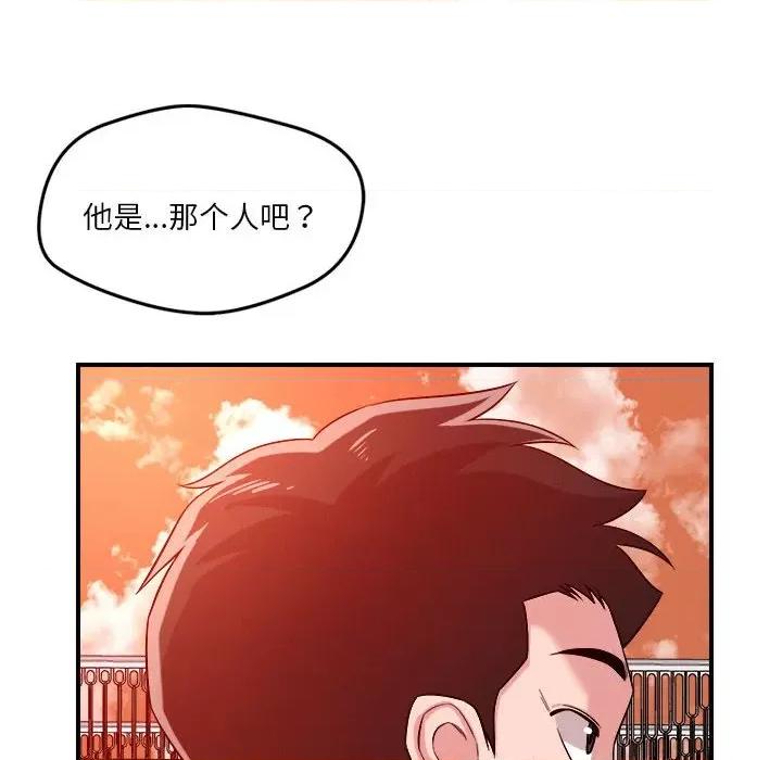 偶然发现我爱你 恋人未满-恋人未满 第34话 第61页