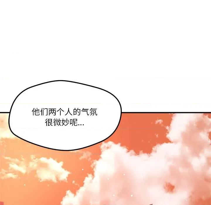 偶然发现我爱你 恋人未满-恋人未满 第34话 第63页