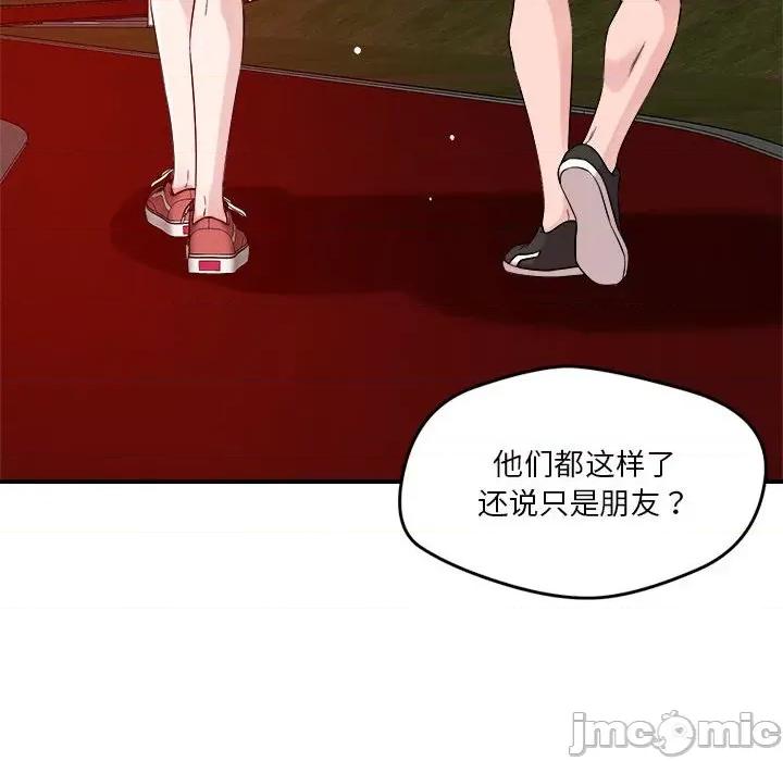偶然发现我爱你 恋人未满-恋人未满 第34话 第65页