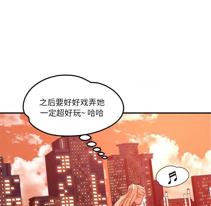 偶然发现我爱你 恋人未满-恋人未满 第34话 第69页