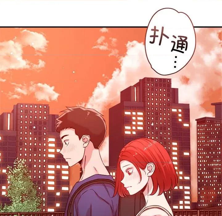 偶然发现我爱你 恋人未满-恋人未满 第34话 第77页