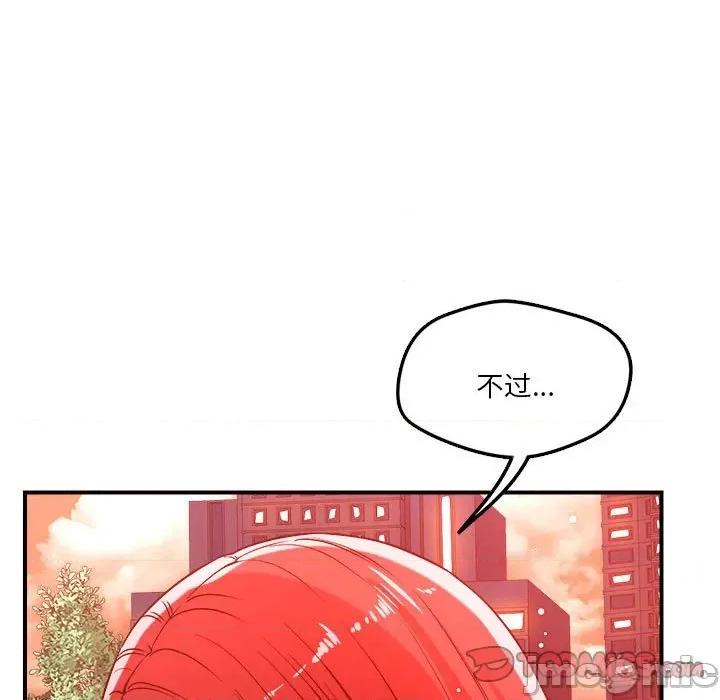 偶然发现我爱你 恋人未满-恋人未满 第34话 第80页