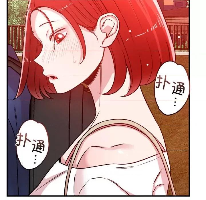 偶然发现我爱你 恋人未满-恋人未满 第34话 第81页