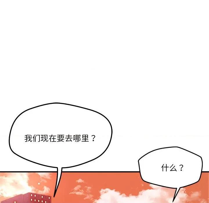 偶然发现我爱你 恋人未满-恋人未满 第34话 第82页