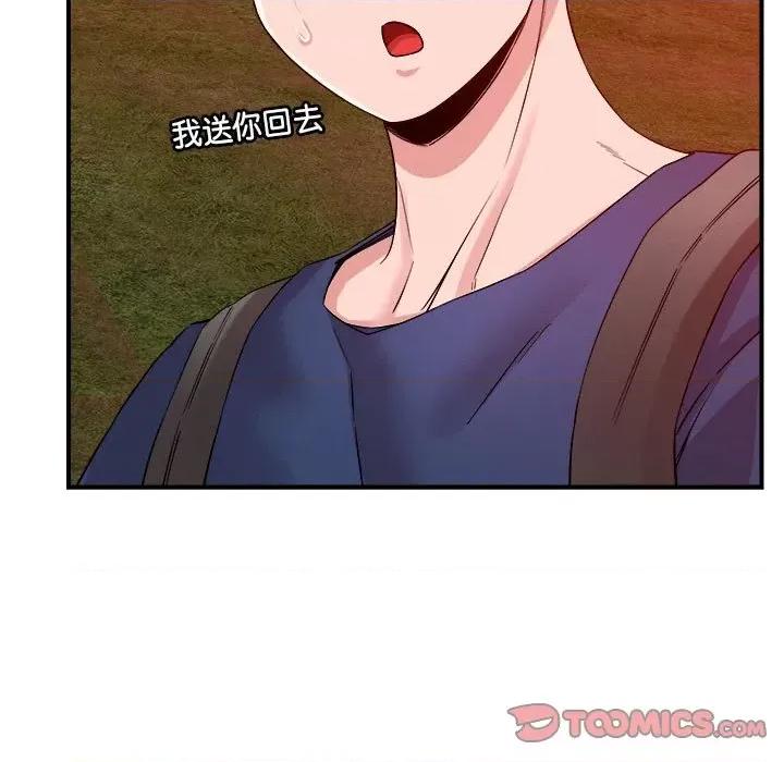 偶然发现我爱你 恋人未满-恋人未满 第34话 第86页