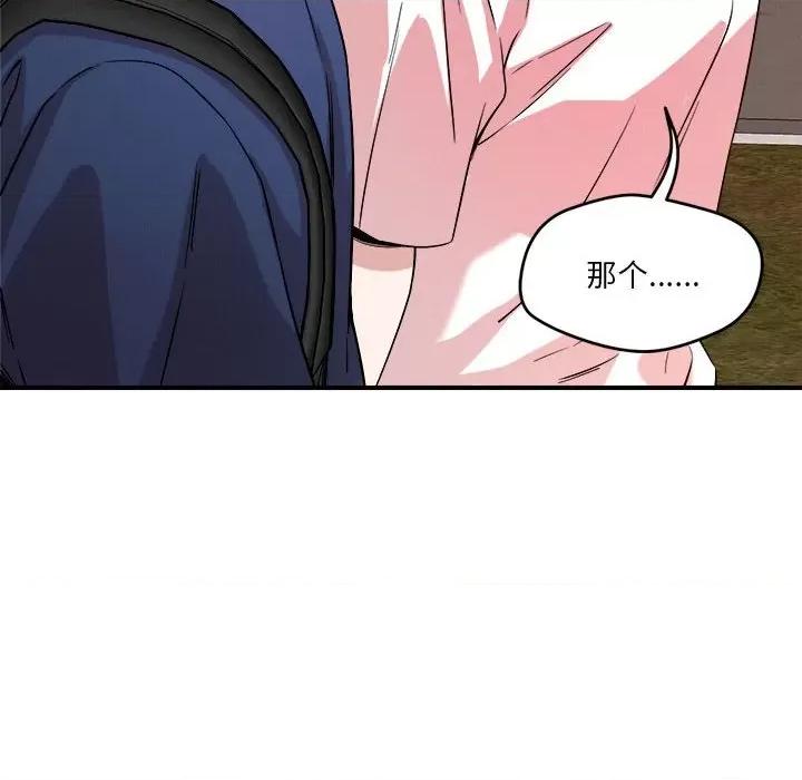 偶然发现我爱你 恋人未满-恋人未满 第34话 第89页